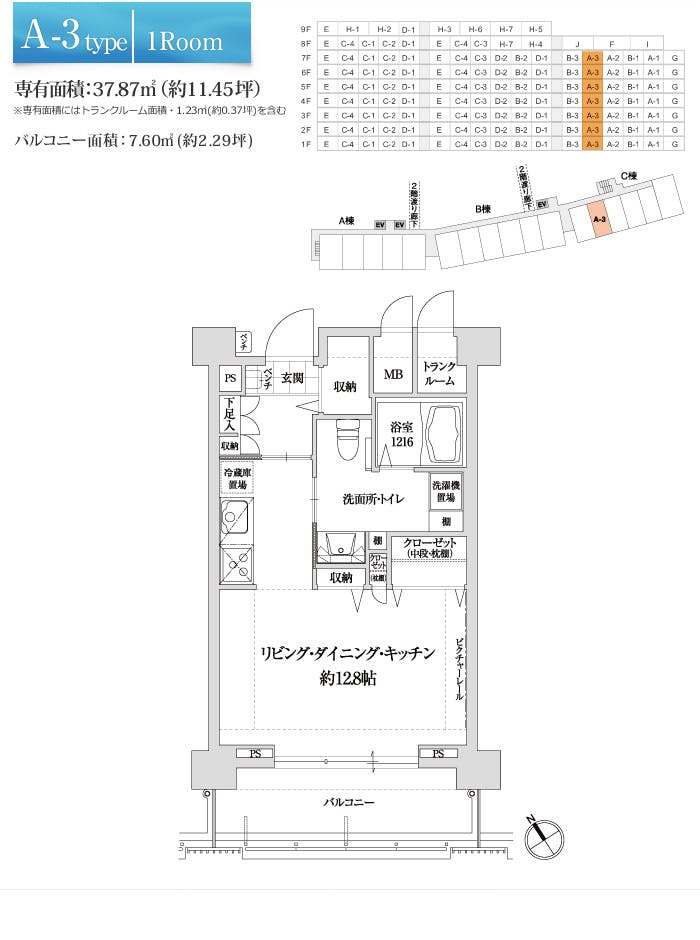 サンカルナ二日市 間取図