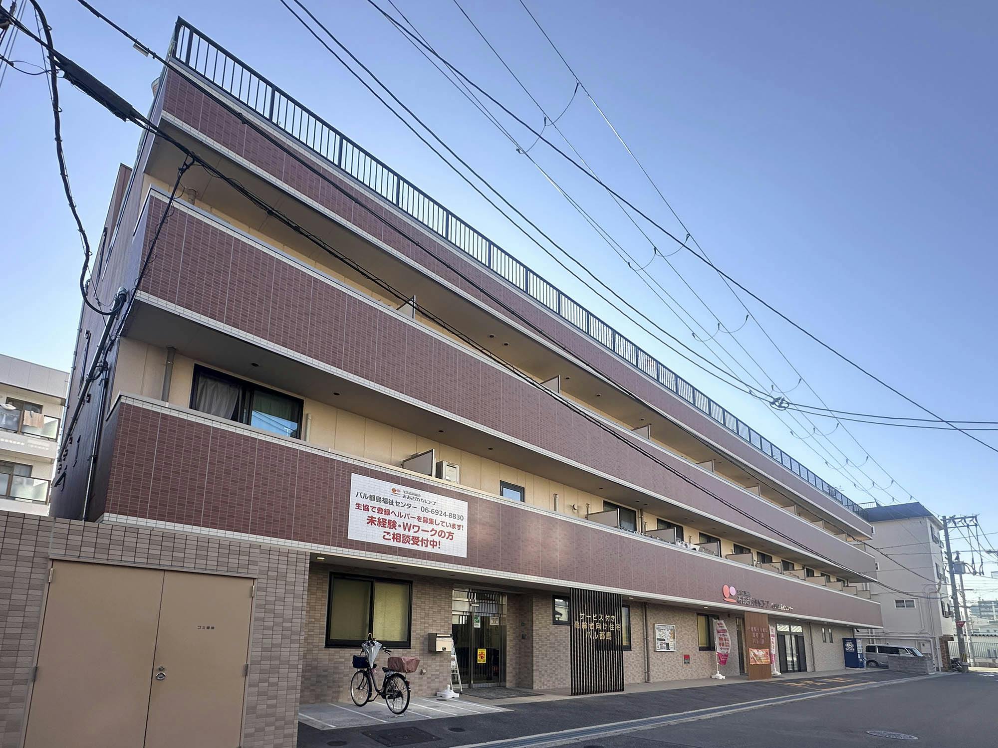 サービス付き高齢者向け住宅パル都島 外観