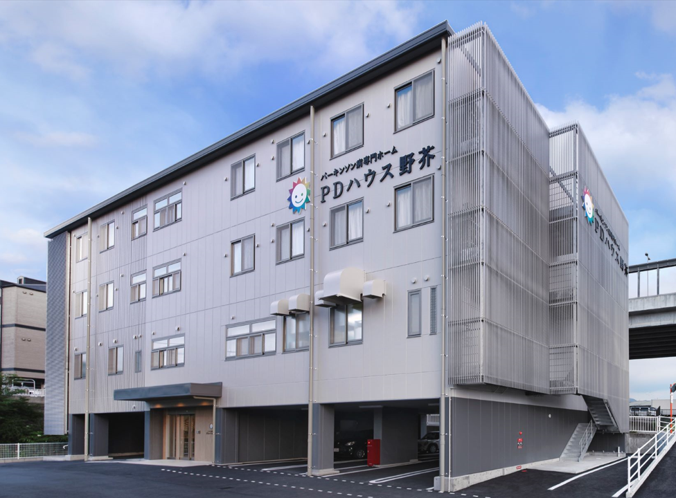 【パーキンソン病専門施設】PDハウス野芥 施設外観