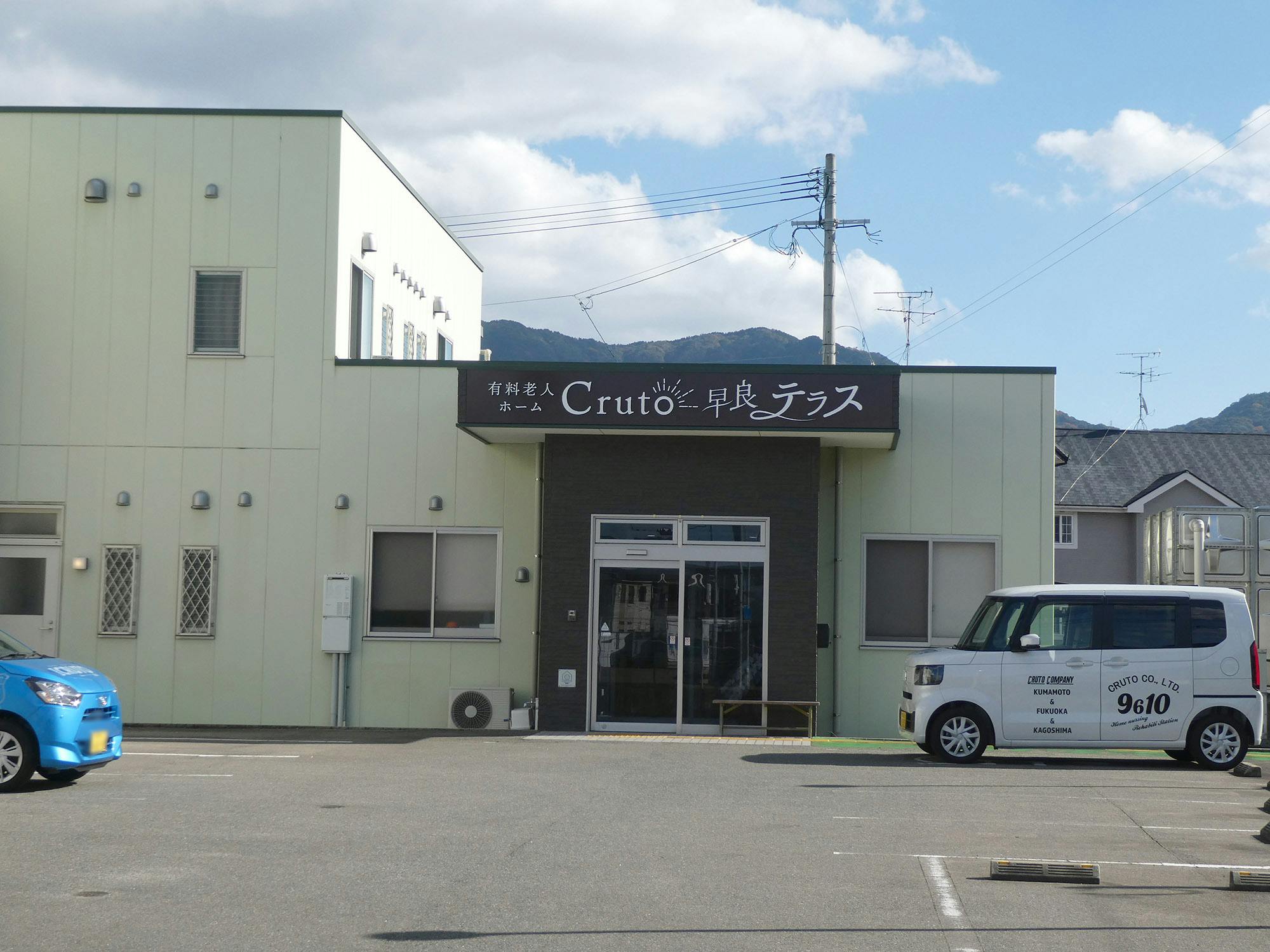 メディケア癒やし参番館 入口