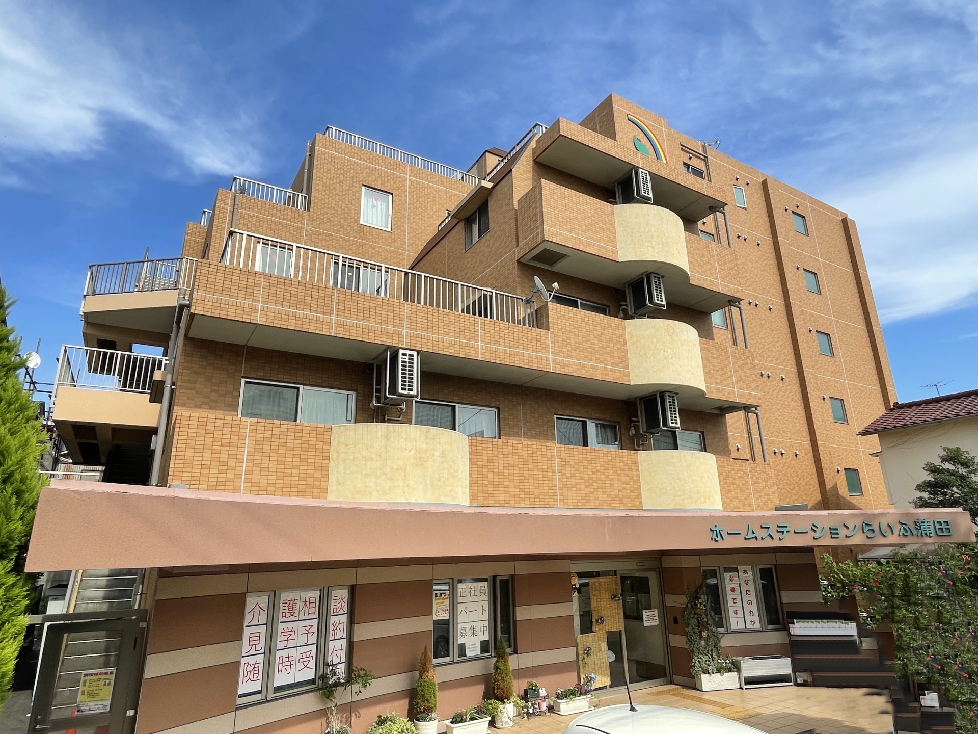 ホームステーション蒲田 外観