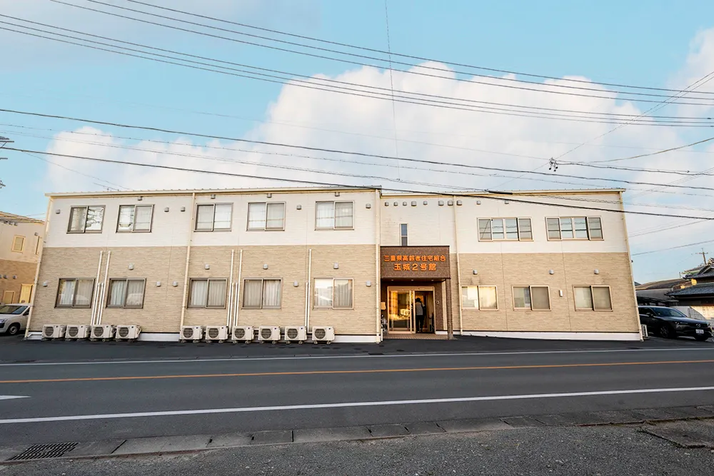 三重県高齢者住宅組合玉城館 外観