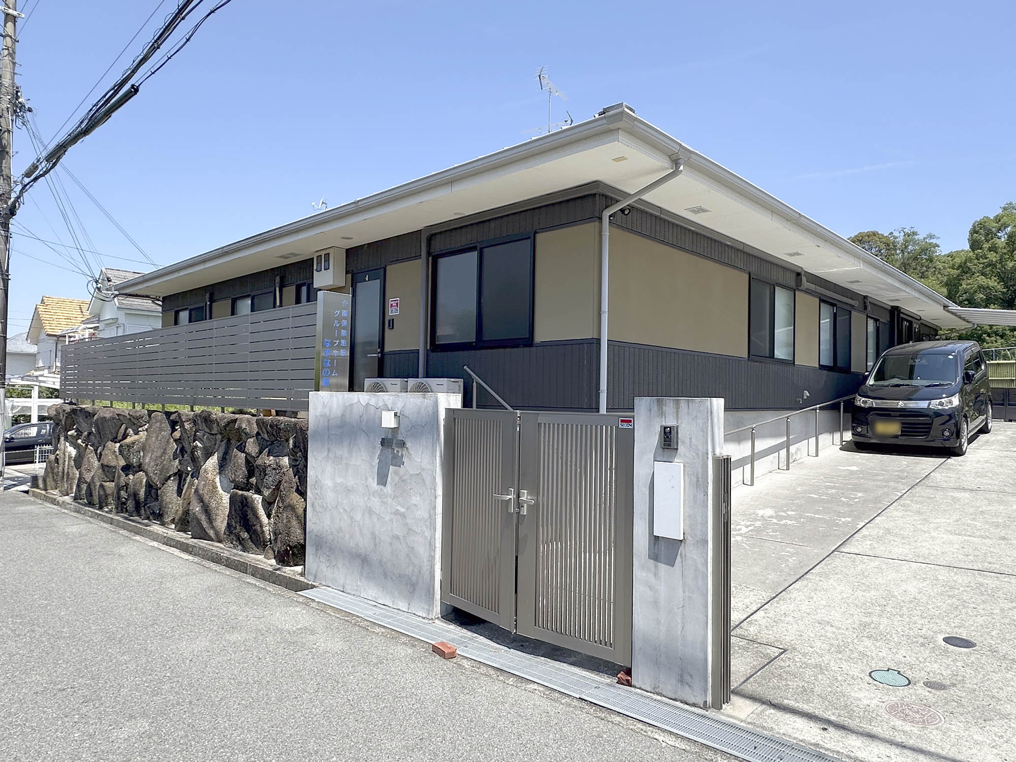 グループホームなずなの里 外観