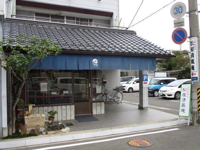 サービス付き高齢者向け賃貸住宅パレ・ルーチェ仲間町 松屋清風庵