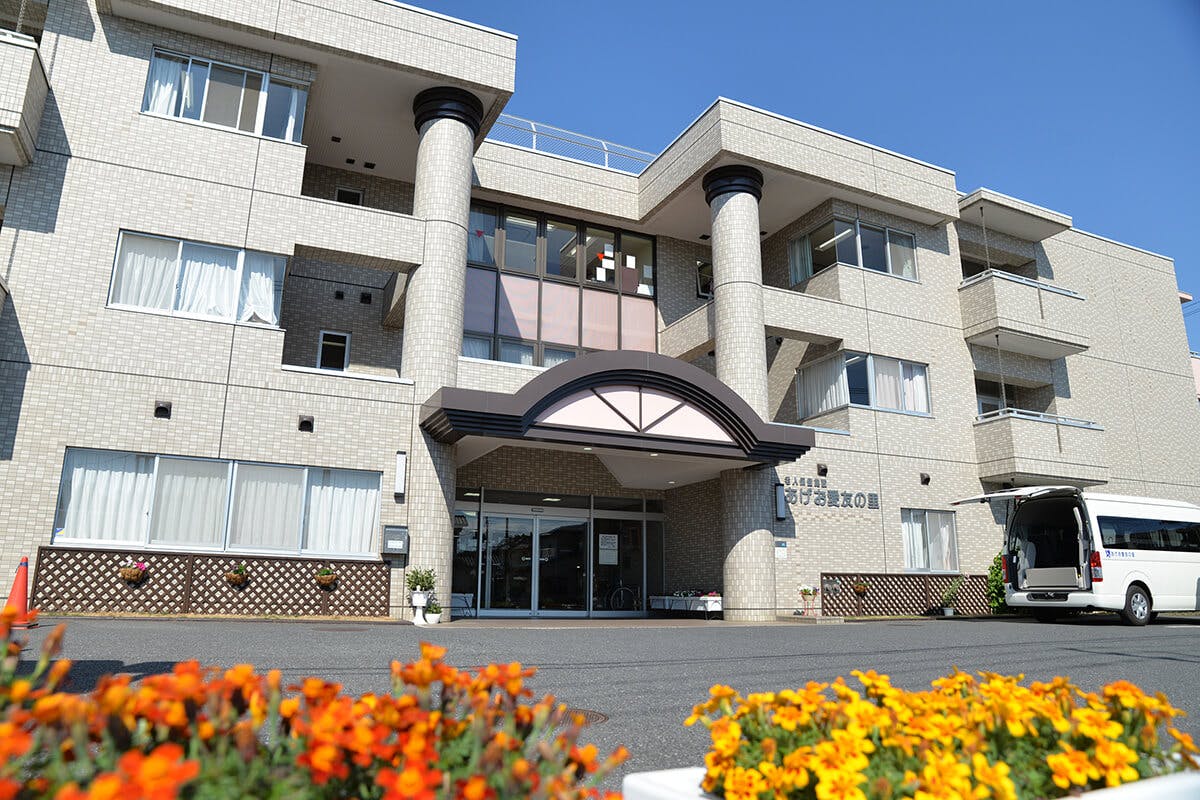 介護老人保健施設あげお愛友の里 外観