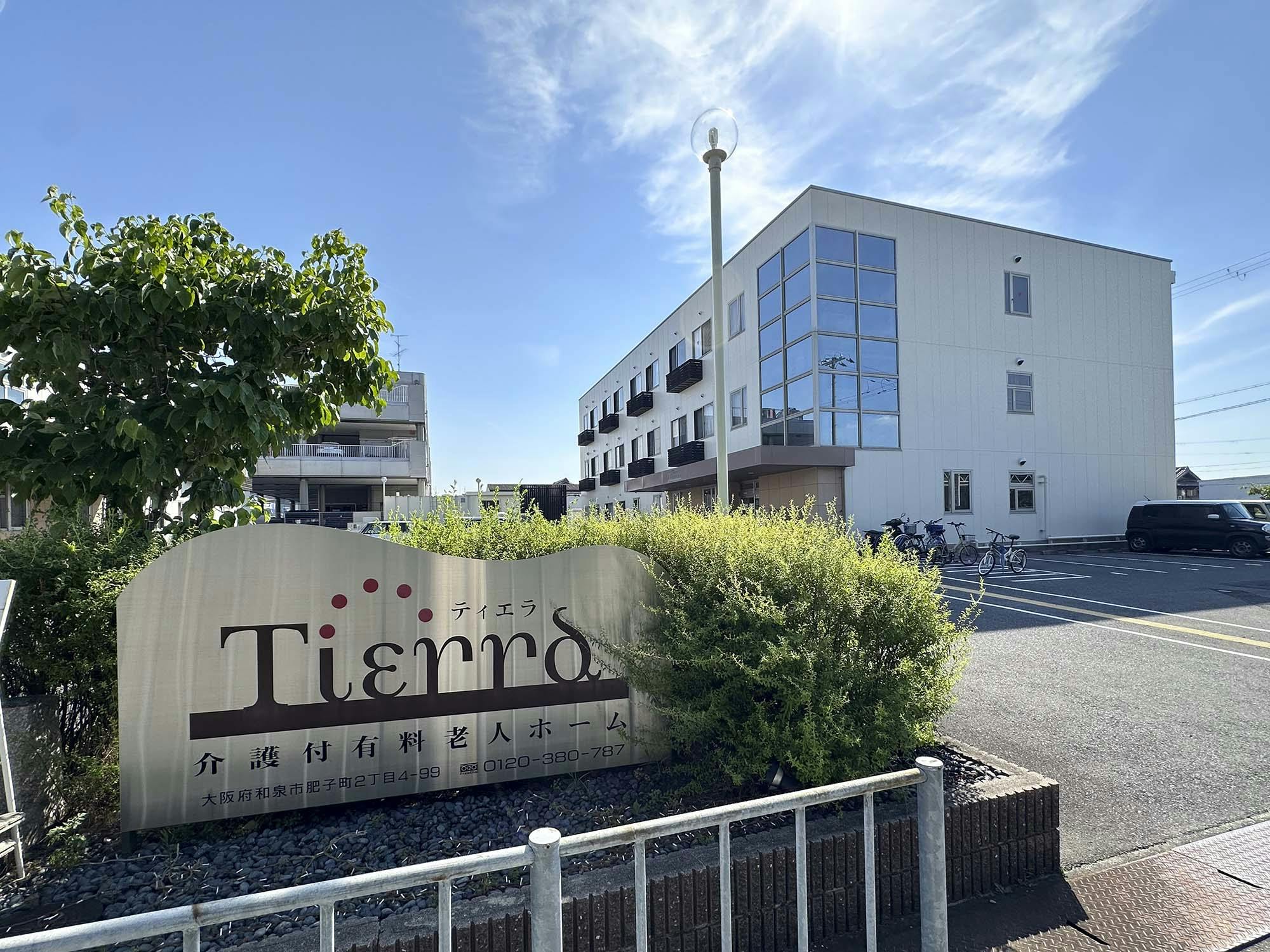 ティエラ和泉府中 外観