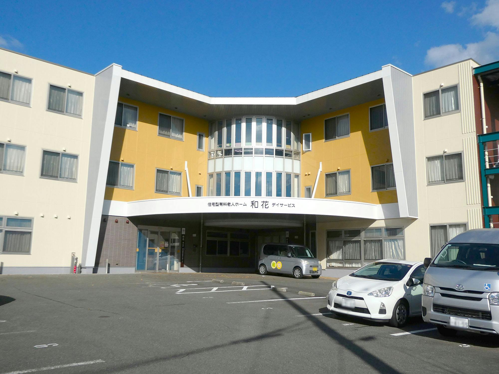 住宅型有料老人ホーム和花 入口