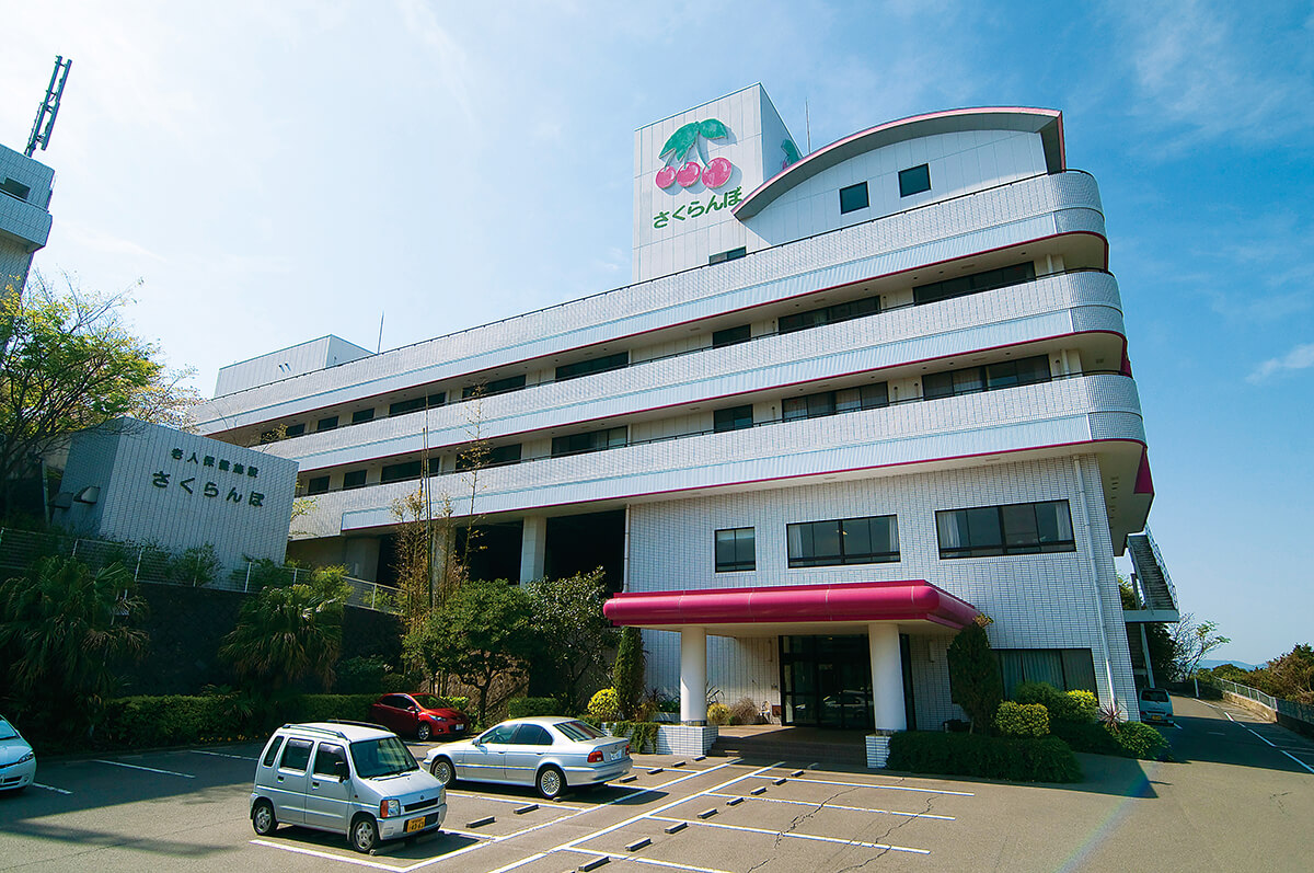 介護老人保健施設さくらんぼ 外観