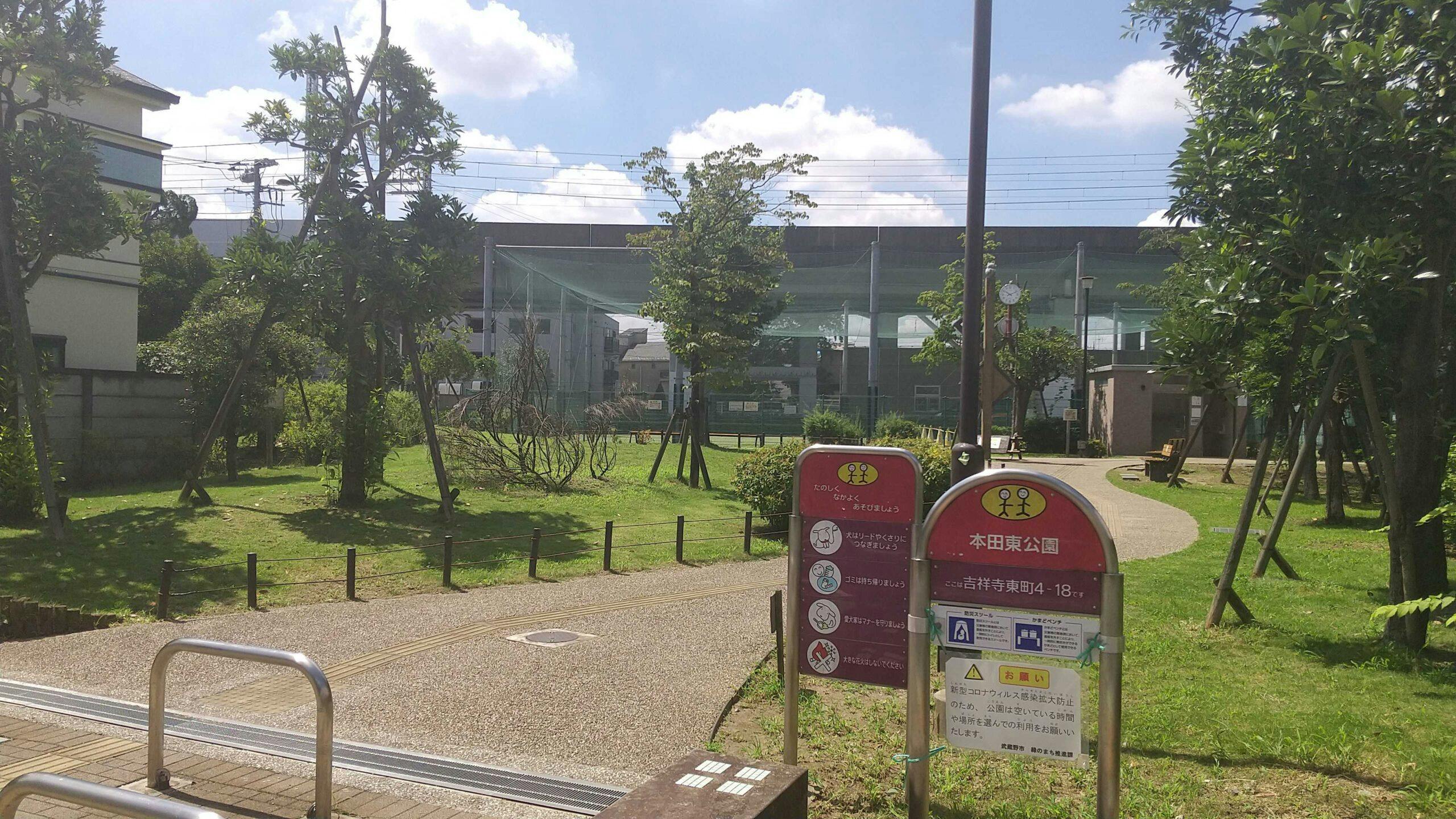 ローベル西荻窪 本田東公園
