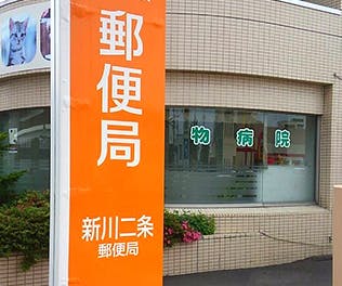 らくら新川 郵便局