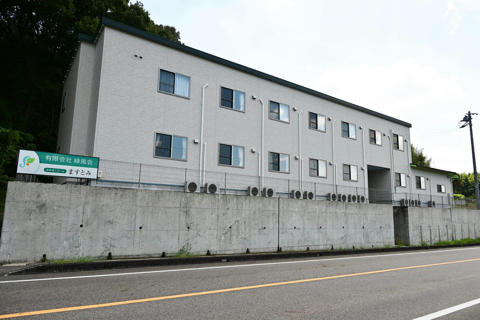 老人ホームますとみ 外観