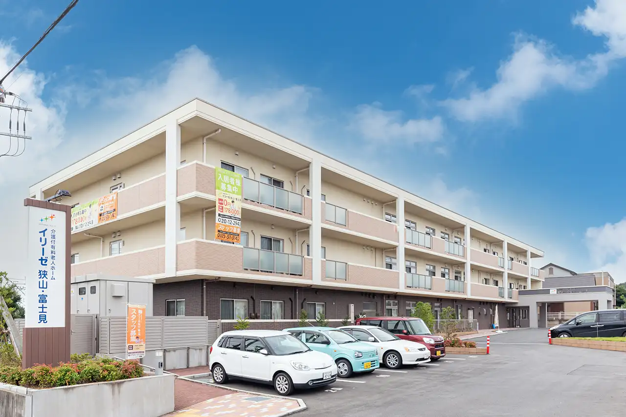 イリーゼ狭山・富士見 外観