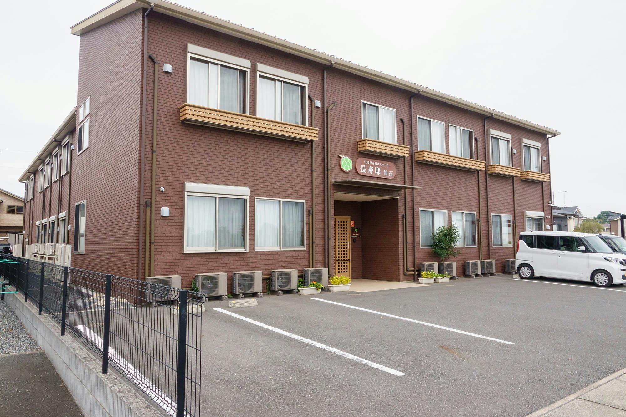 住宅型有料老人ホーム長寿邸仙石 外観