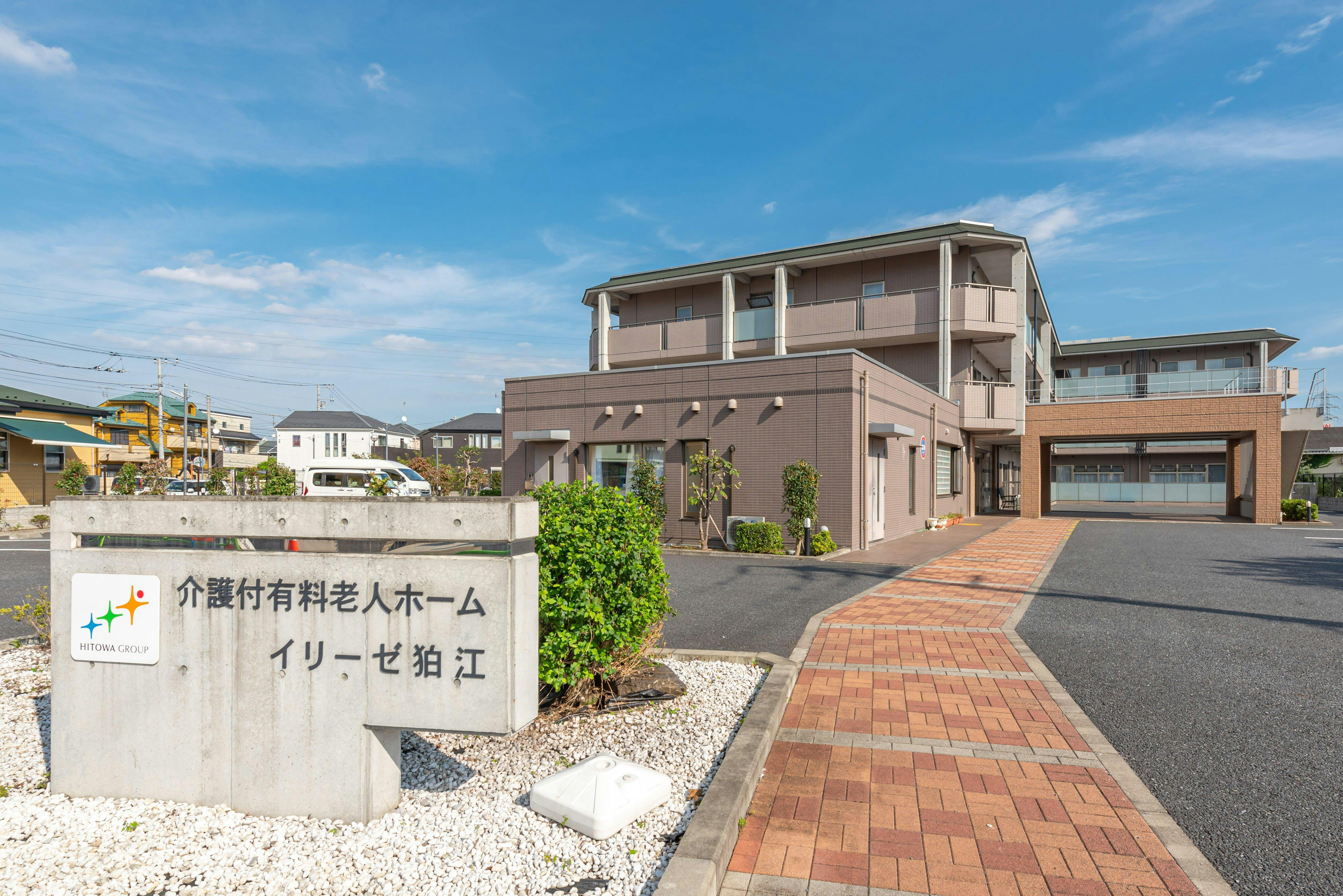 イリーゼ狛江 外観