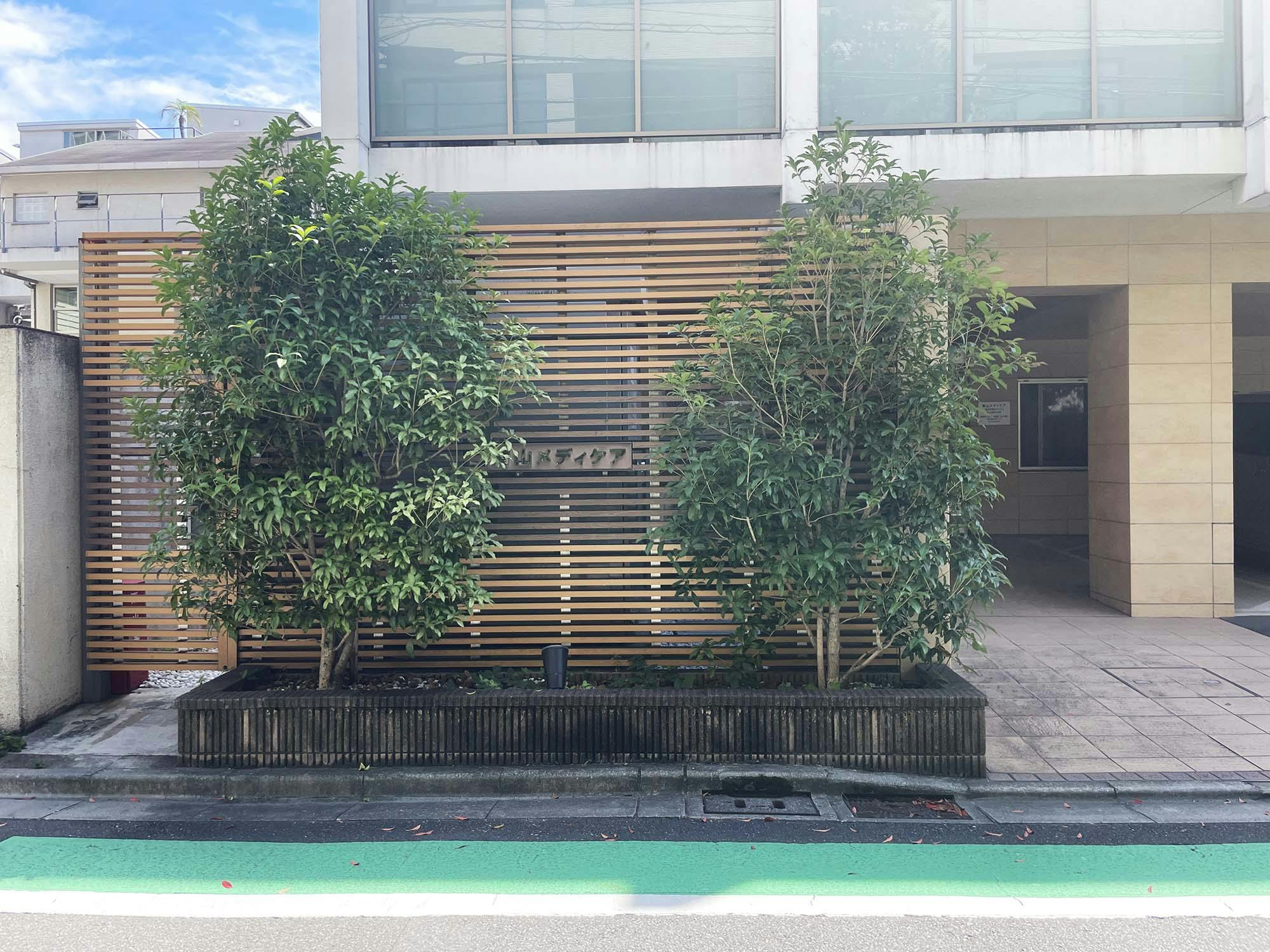 青山メディケア 外観
