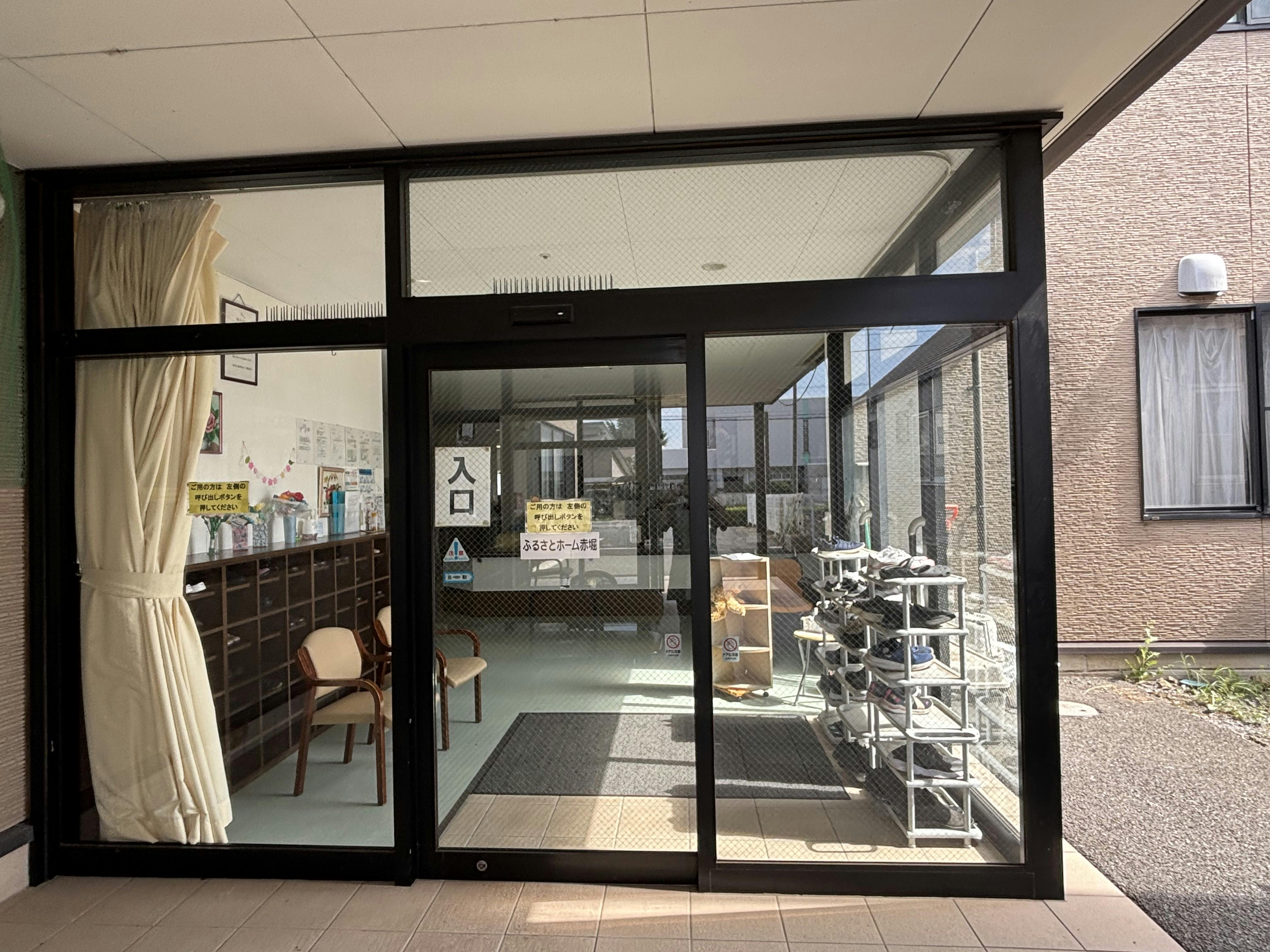 ふるさとホーム赤堀 玄関