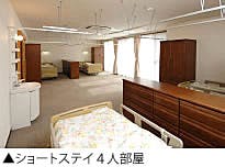 山口すみれビレッジ ショートステイ四人部屋