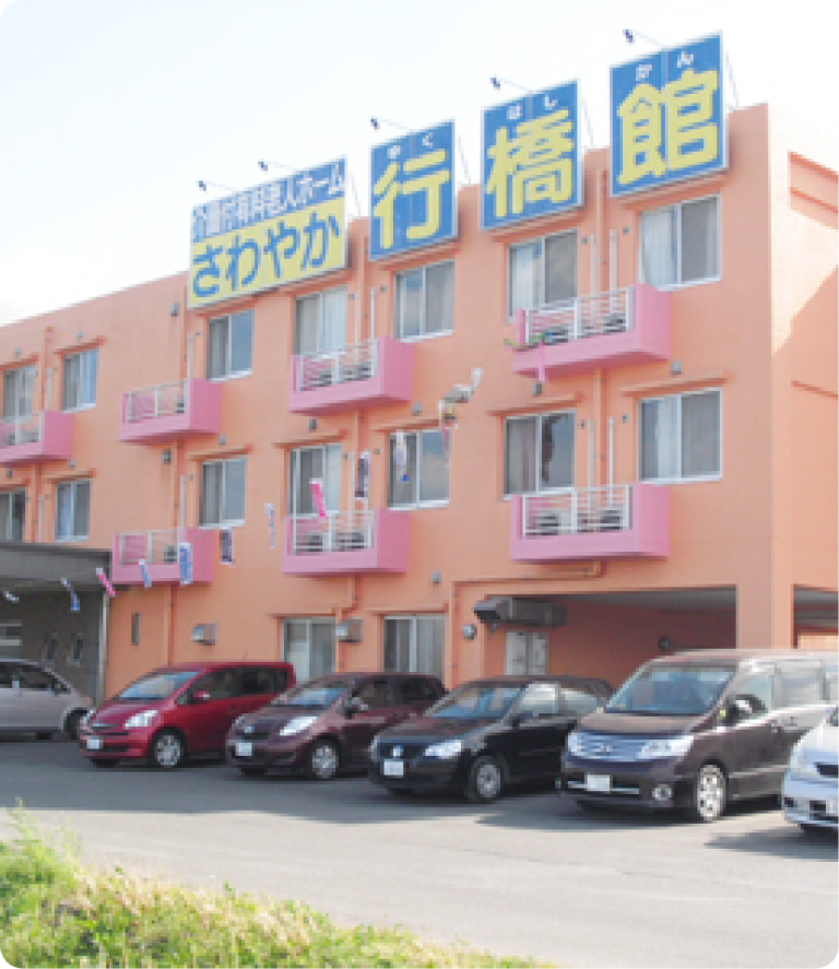 さわやか行橋館 外観