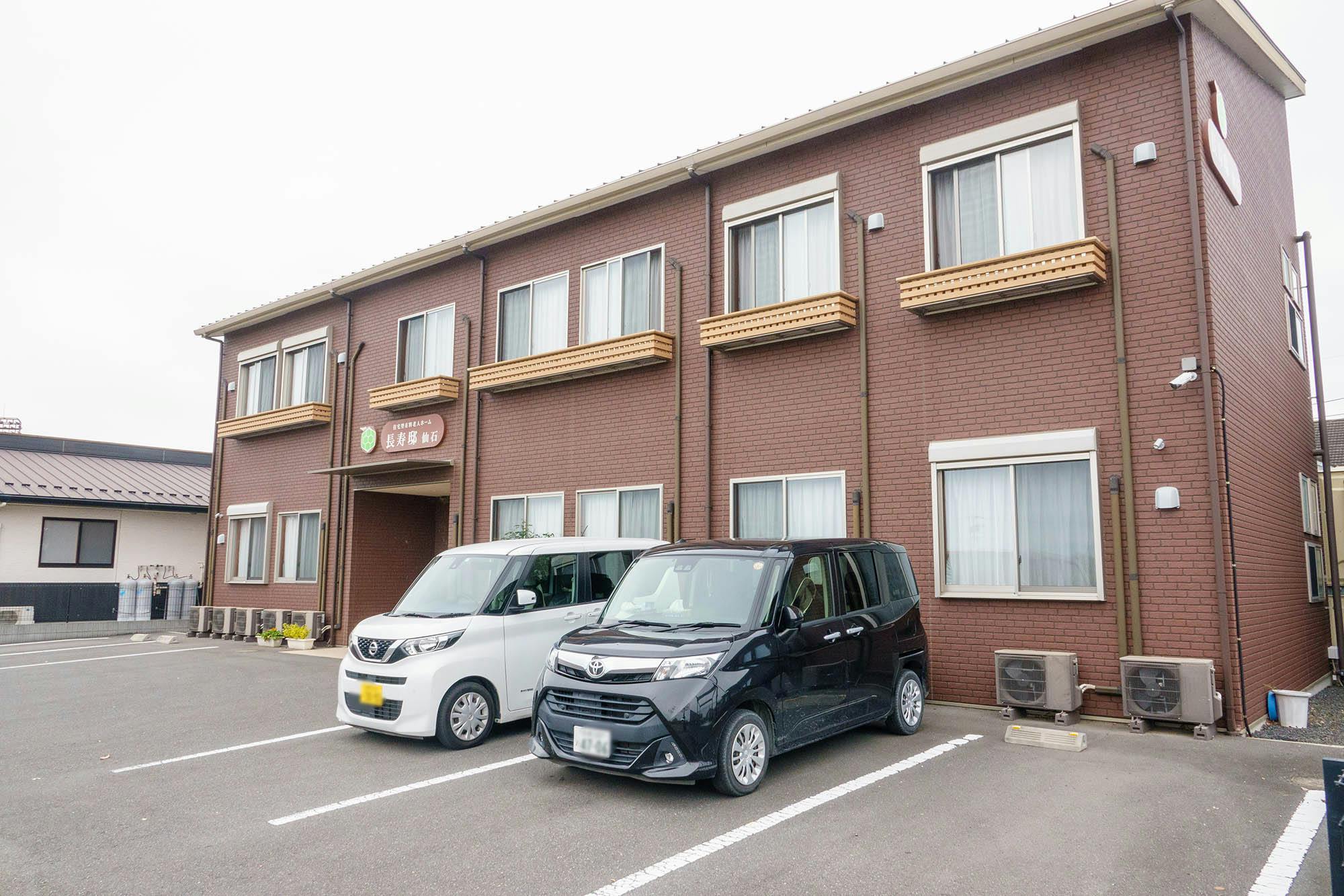 住宅型有料老人ホーム長寿邸仙石 外観