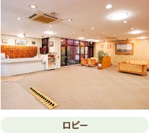 申孝園ロータスヴィラ ロビー