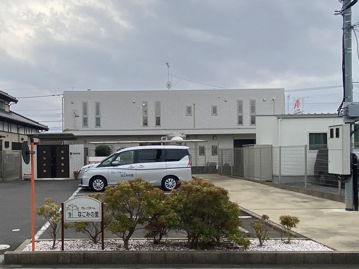 グループホームなごみの里 外観