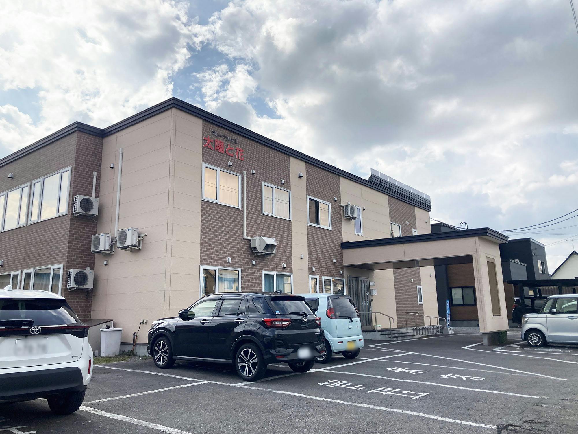 住宅型有料老人ホームグループハウス太陽と花 外観