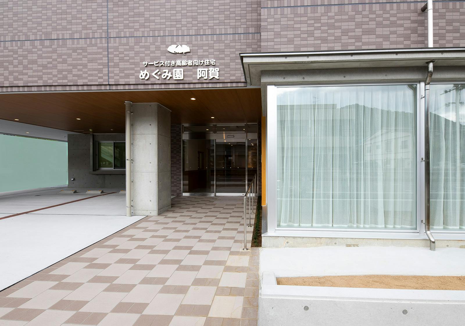 めぐみ園阿賀サービス付き高齢者向け住宅 玄関