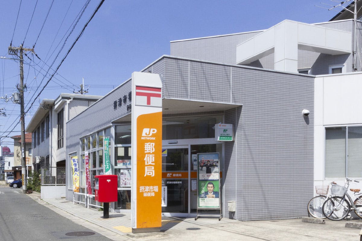 ウエリスオリーブ吹田千里丘 摂津市郵便局