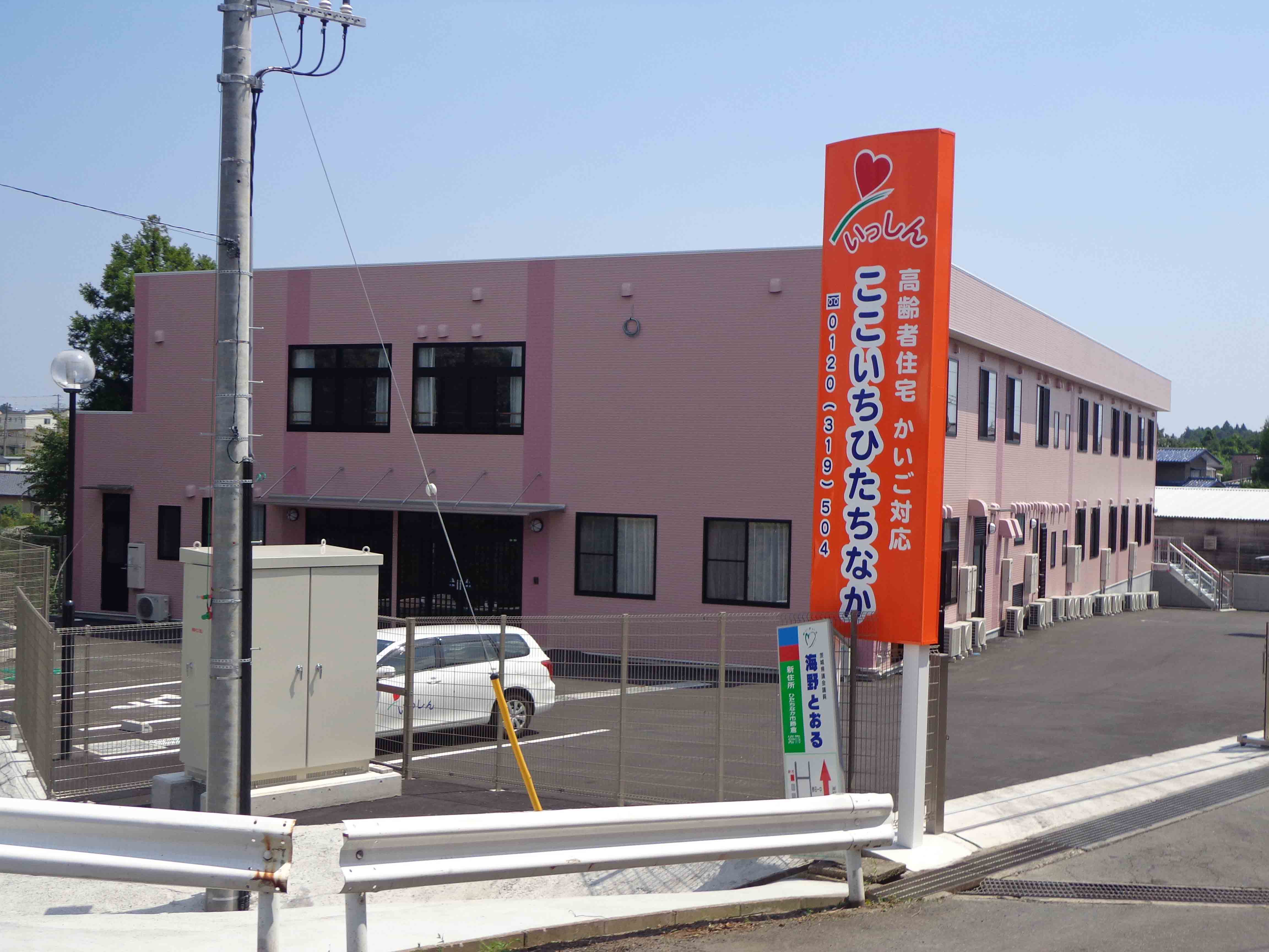 サービス付き高齢者向け住宅ここいちひたちなか 外観