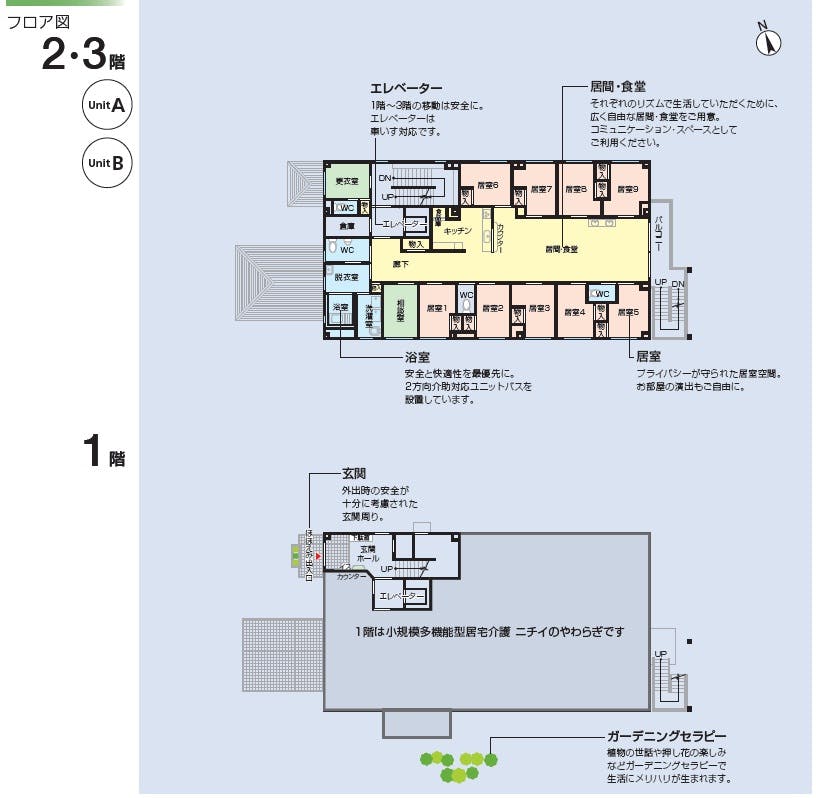 ニチイケアセンター山見 間取図