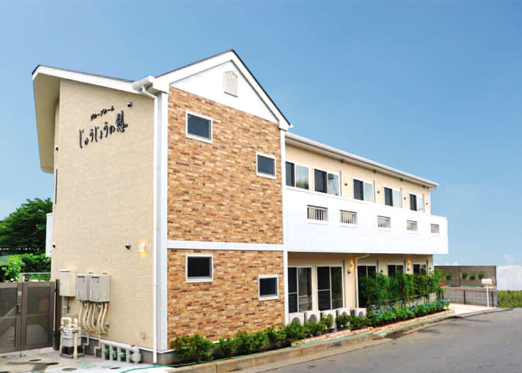 グループホームじゅうじょうの憩 外観