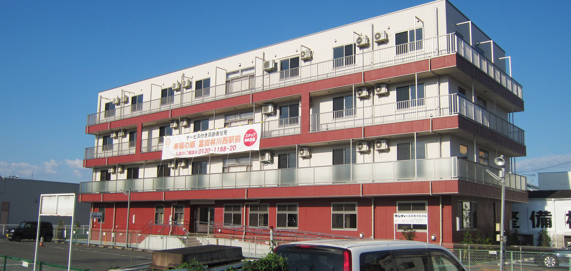 寿福の郷富田林川西駅前 外観