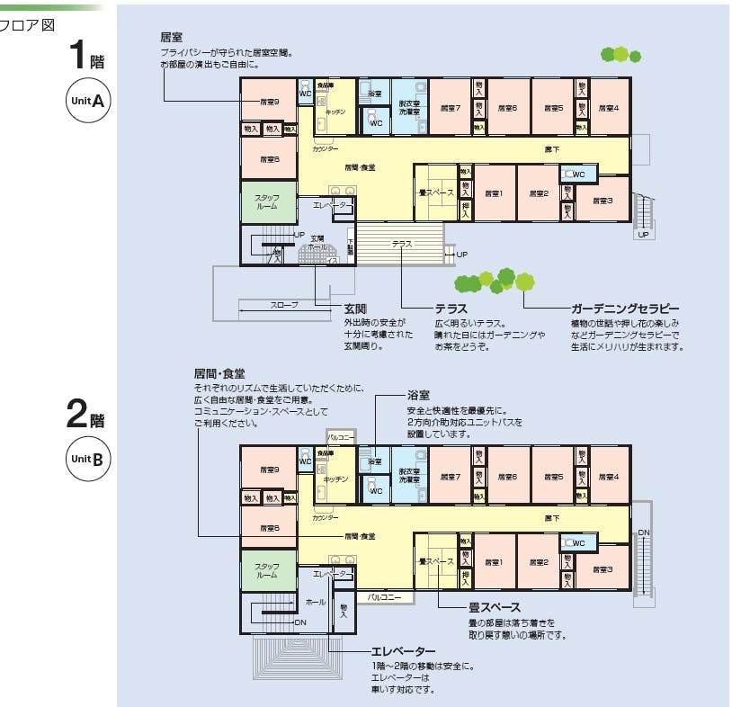 ニチイケアセンター太宰府 間取図