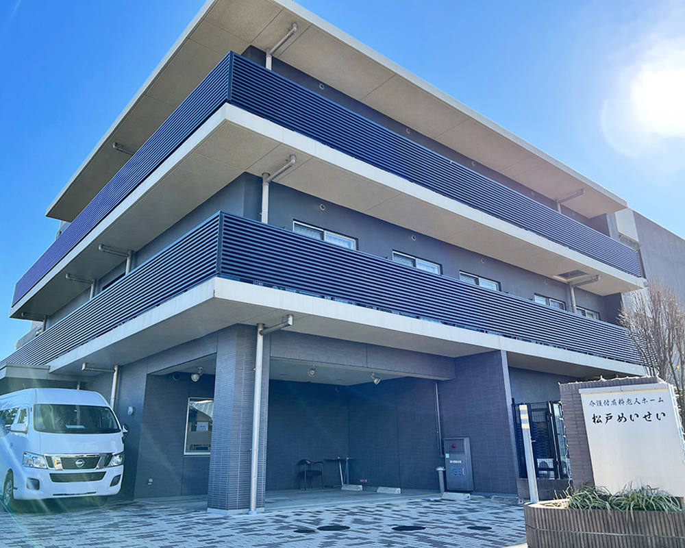 松戸めいせい 外観
