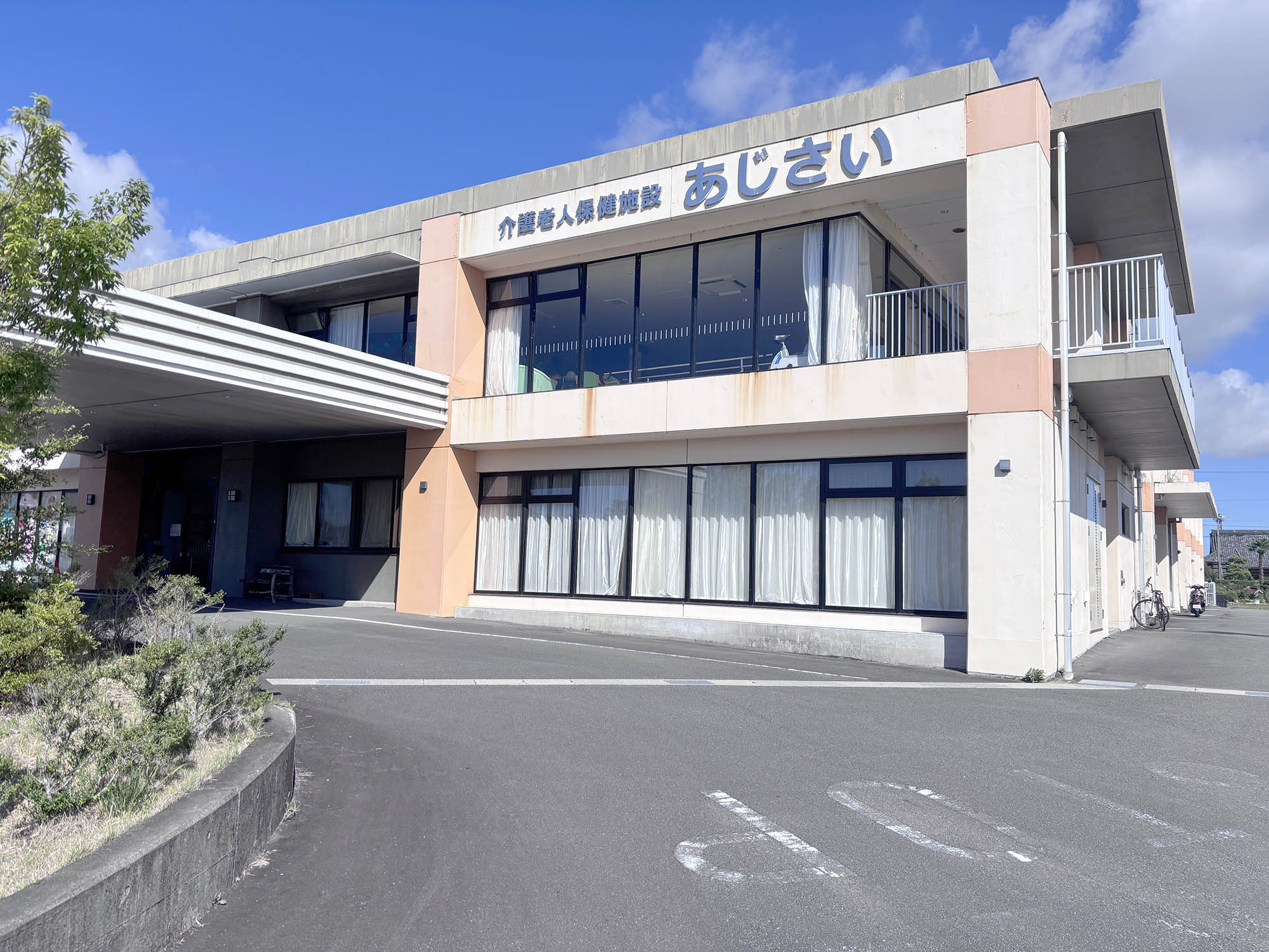 介護老人保健施設あじさい 外観
