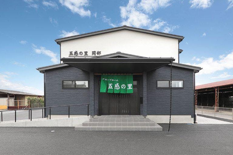 グループホーム五感の里岡部 外観