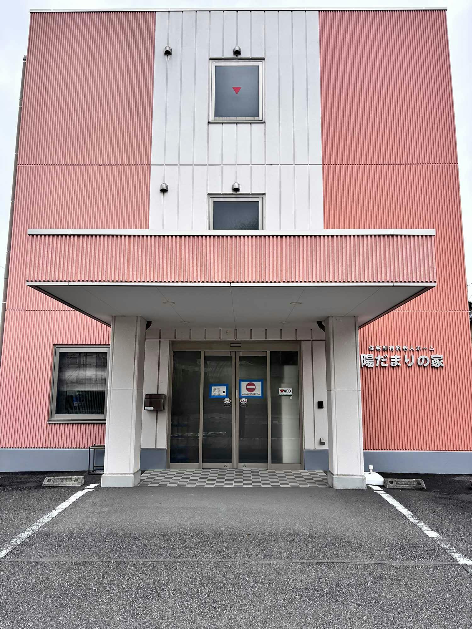 そよかぜ陽だまりの家Ⅰ号館 外観