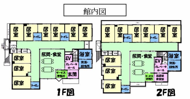 グループホーム昭和 間取図