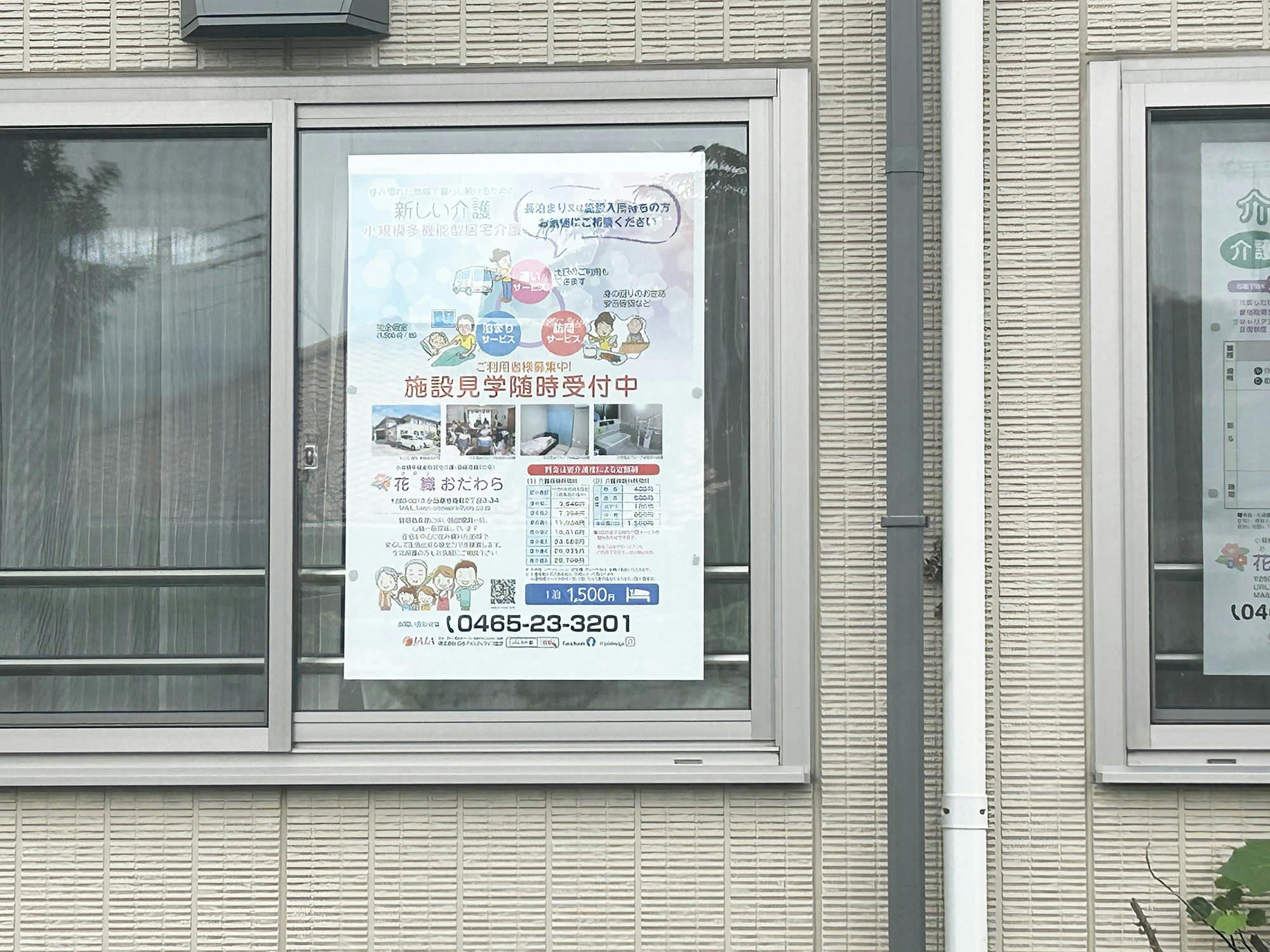 うめの木園 外観