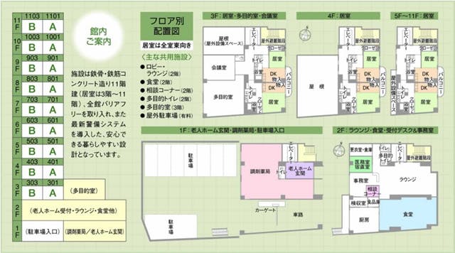 エイジトピア山手 間取図