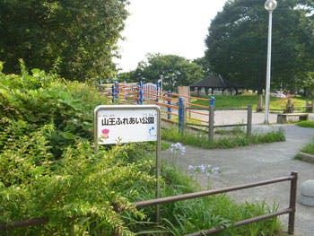 アーバンリビング稲毛 山王ふれあい公園