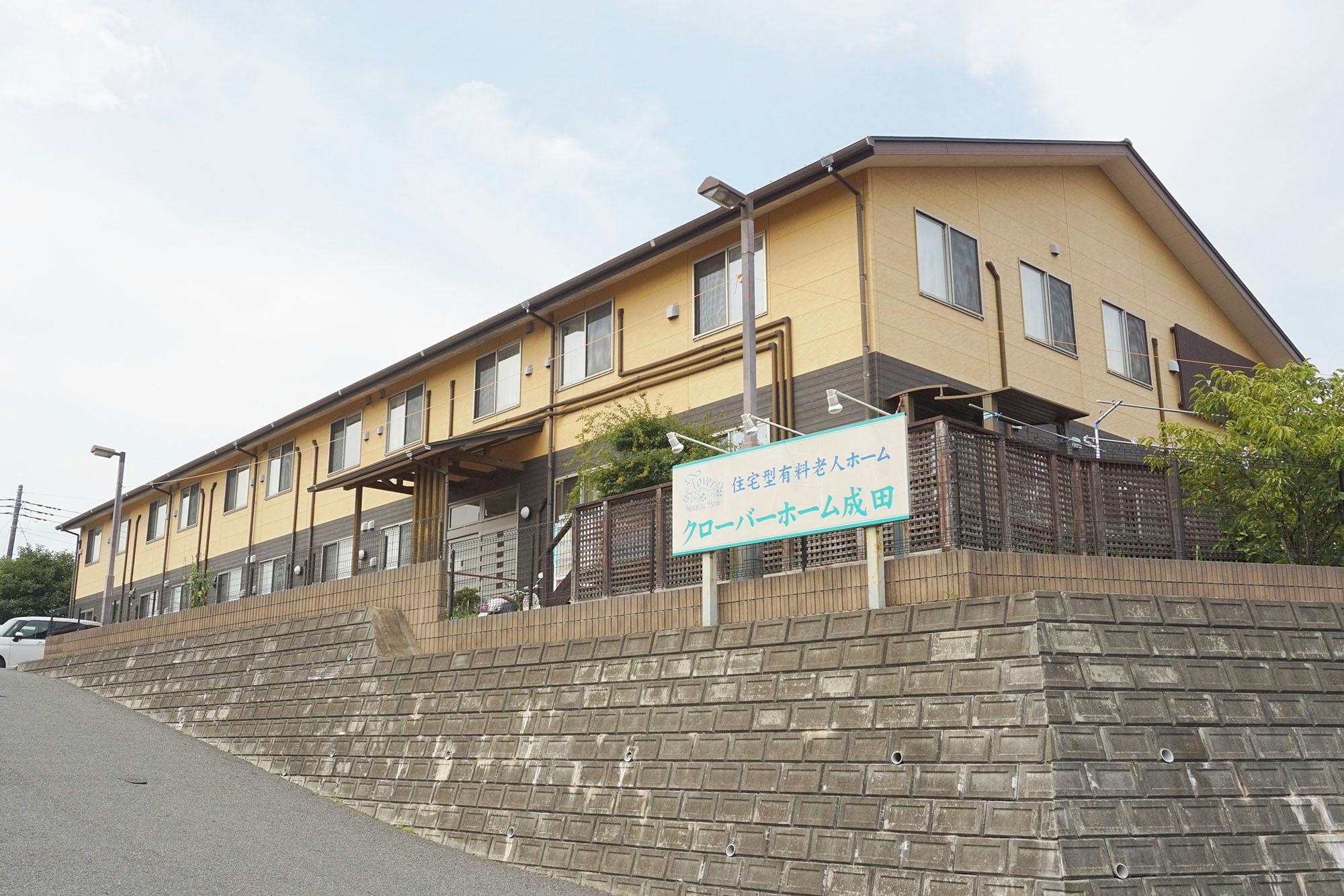 クローバーホーム成田 外観