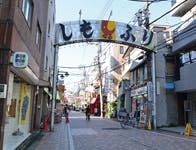 グランドマスト西ヶ原 霜降銀座商店街