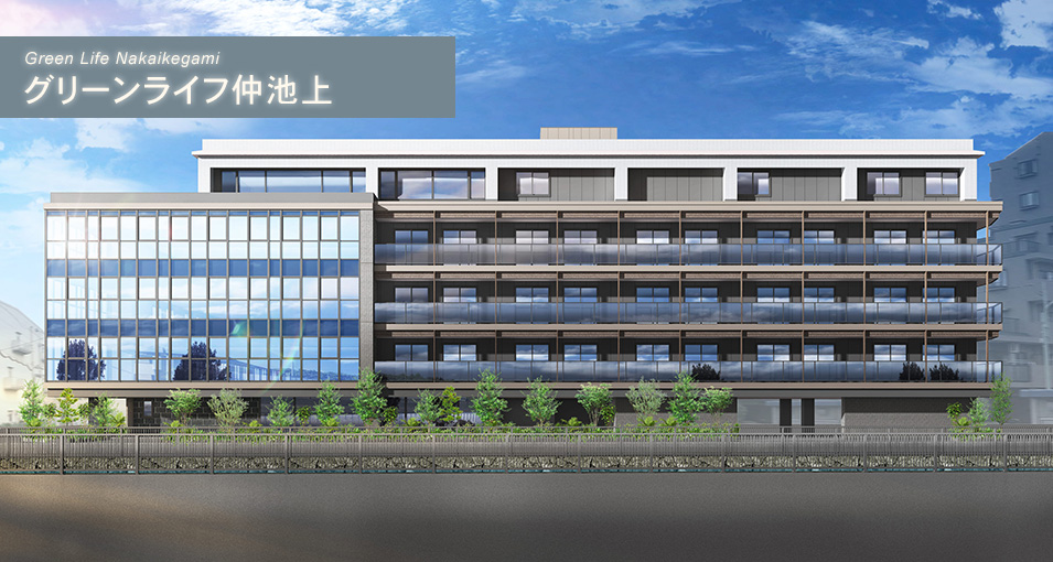 グリーンライフ仲池上 外観
