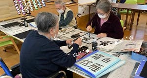 ななさと翔裕館 書道