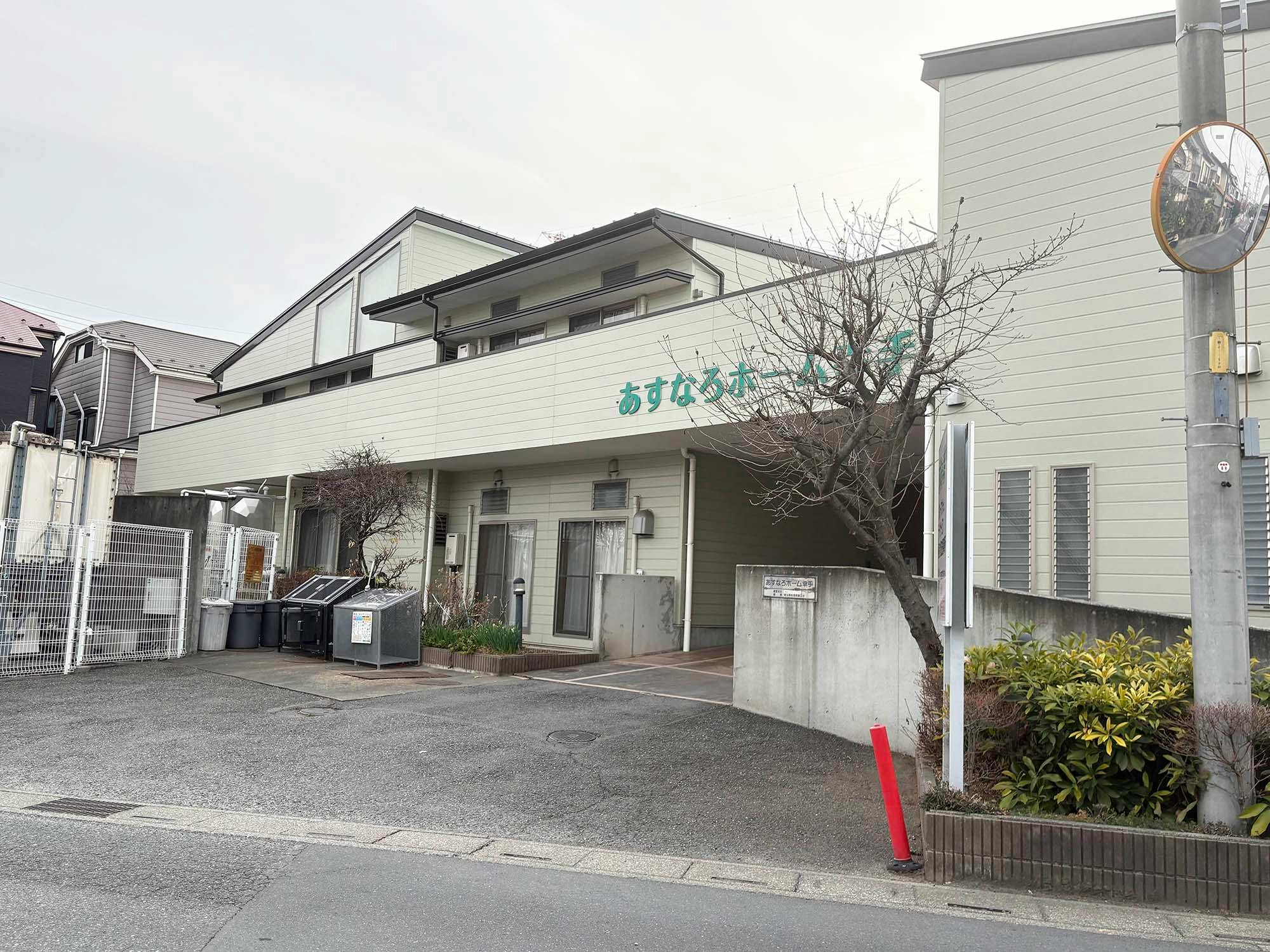 あすなろホーム幸手 外観