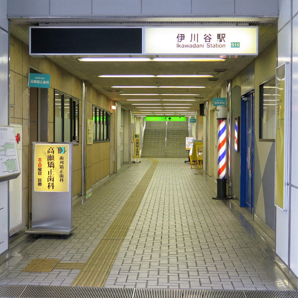 ゆいま～る伊川谷 伊川谷駅