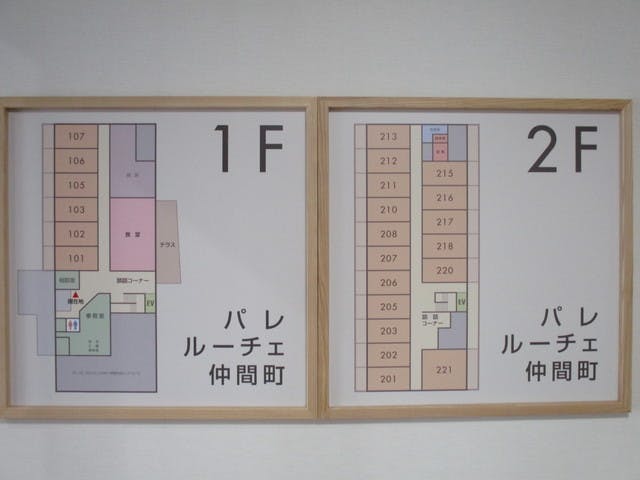 サービス付き高齢者向け賃貸住宅パレ・ルーチェ仲間町 案内板
