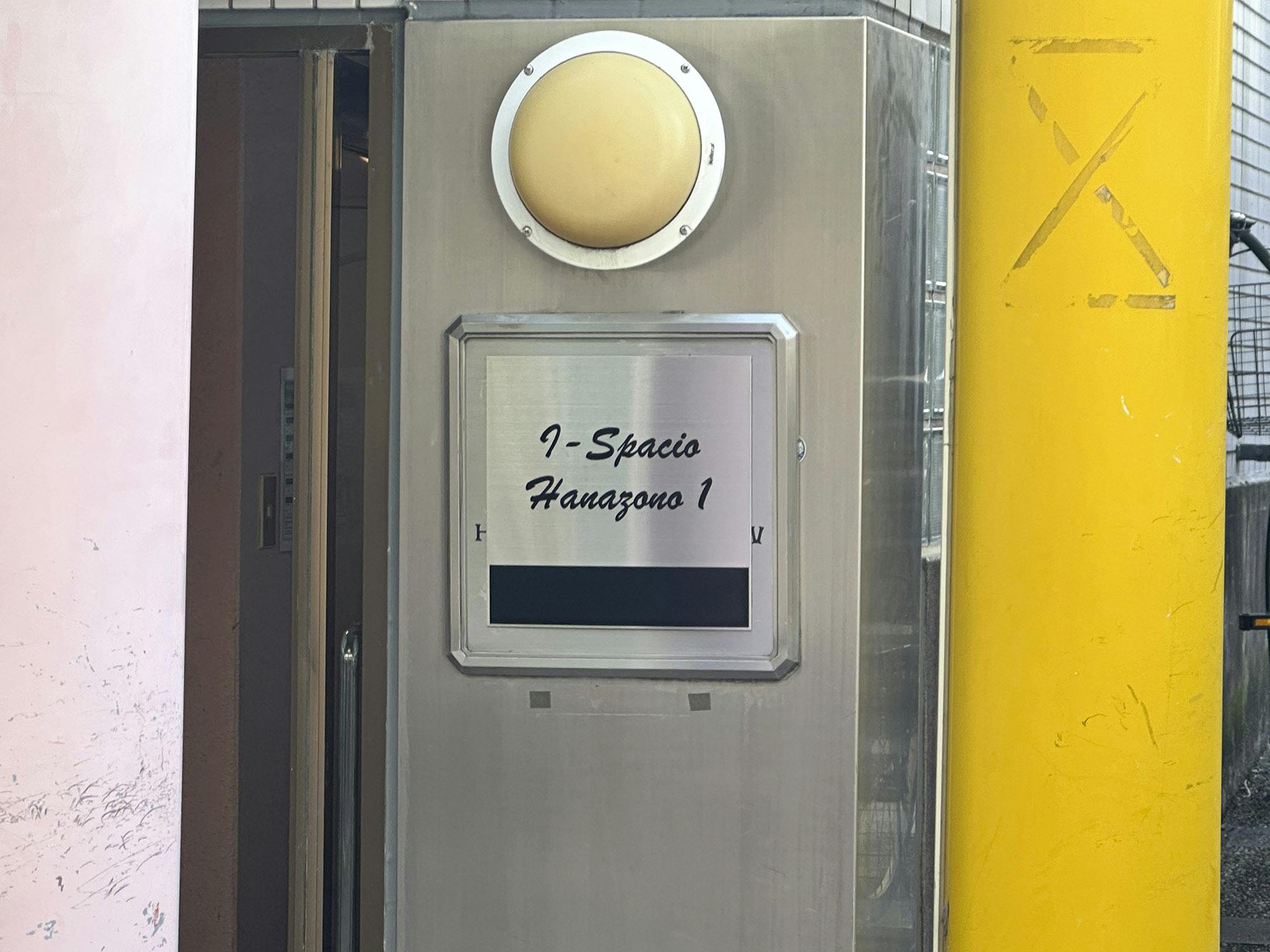 エーアンドシーハイツ河内花園 外観