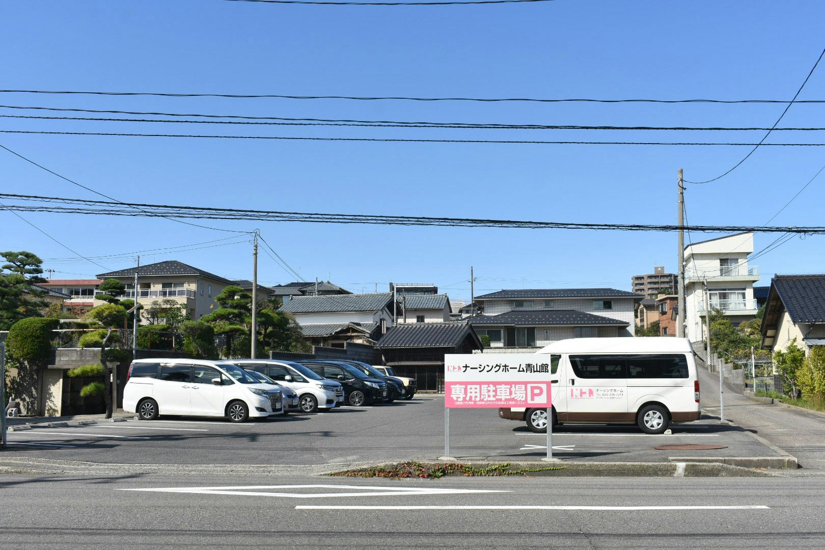 ナーシングホーム青山館 駐車場